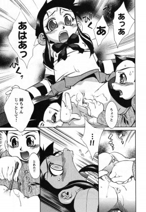 [Hariu Kouta] Haha no Karada - The Body of My Mama - Page 153