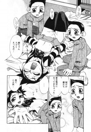 [Hariu Kouta] Haha no Karada - The Body of My Mama - Page 154