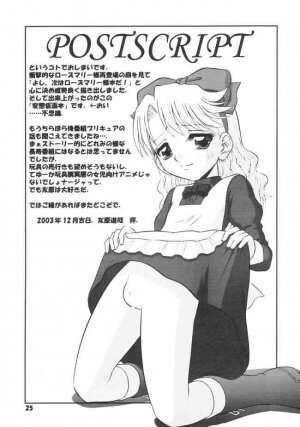 (C65) [Mr. Outside (Tomohara Michiya)] Princess Princess (Ashita no Nadja) - Page 24