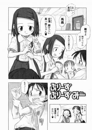 [Nagatsuki Misoka] A day in the life - Page 11