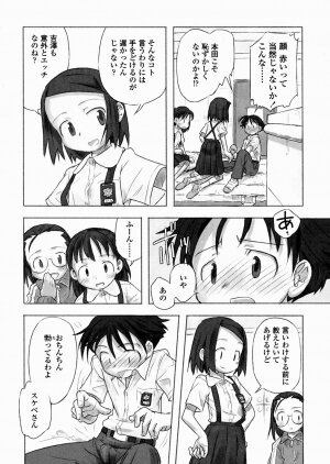 [Nagatsuki Misoka] A day in the life - Page 12