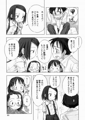 [Nagatsuki Misoka] A day in the life - Page 13