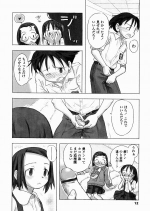 [Nagatsuki Misoka] A day in the life - Page 14
