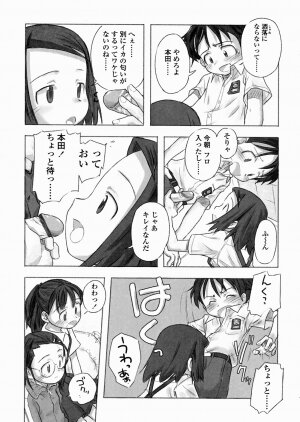 [Nagatsuki Misoka] A day in the life - Page 16