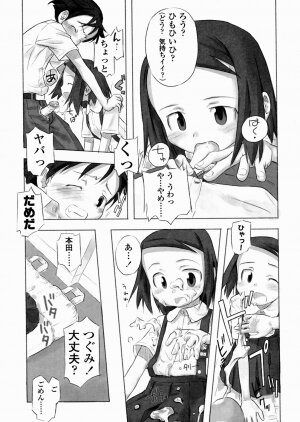 [Nagatsuki Misoka] A day in the life - Page 17