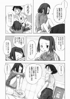 [Nagatsuki Misoka] A day in the life - Page 19