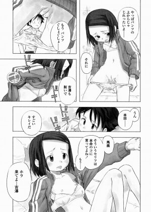 [Nagatsuki Misoka] A day in the life - Page 23