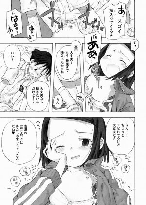 [Nagatsuki Misoka] A day in the life - Page 25