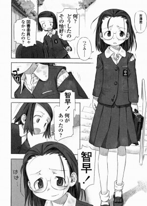 [Nagatsuki Misoka] A day in the life - Page 32