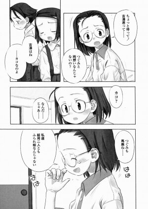 [Nagatsuki Misoka] A day in the life - Page 37