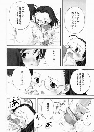 [Nagatsuki Misoka] A day in the life - Page 44