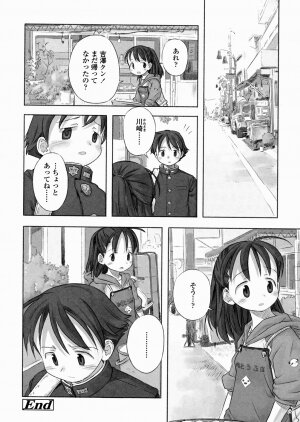 [Nagatsuki Misoka] A day in the life - Page 48