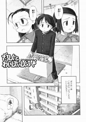 [Nagatsuki Misoka] A day in the life - Page 49