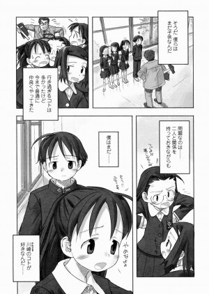[Nagatsuki Misoka] A day in the life - Page 53