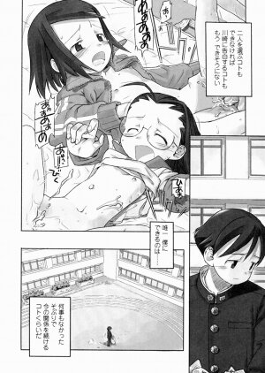 [Nagatsuki Misoka] A day in the life - Page 54