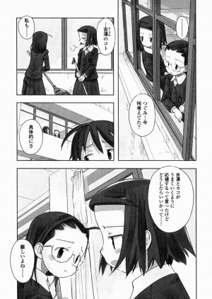 [Nagatsuki Misoka] A day in the life - Page 55