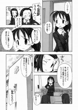 [Nagatsuki Misoka] A day in the life - Page 57