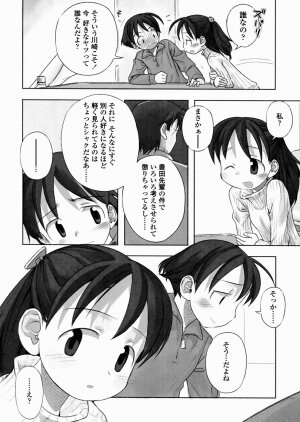 [Nagatsuki Misoka] A day in the life - Page 62