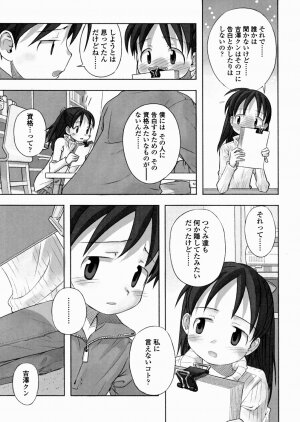[Nagatsuki Misoka] A day in the life - Page 63