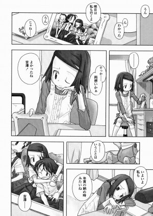 [Nagatsuki Misoka] A day in the life - Page 66