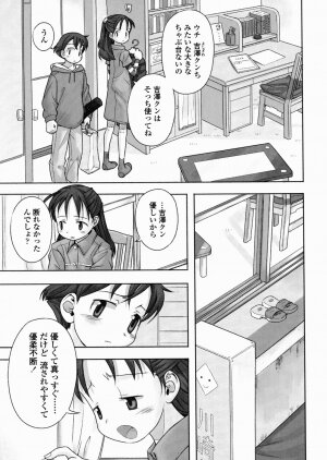 [Nagatsuki Misoka] A day in the life - Page 83