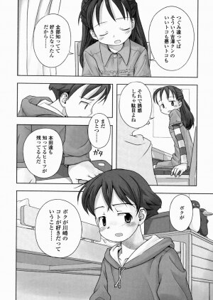 [Nagatsuki Misoka] A day in the life - Page 84