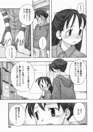 [Nagatsuki Misoka] A day in the life - Page 85