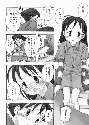 [Nagatsuki Misoka] A day in the life - Page 90