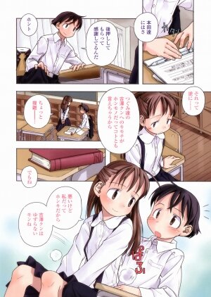 [Nagatsuki Misoka] A day in the life - Page 100
