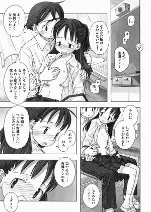 [Nagatsuki Misoka] A day in the life - Page 105