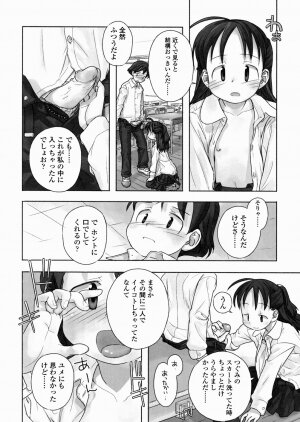 [Nagatsuki Misoka] A day in the life - Page 106