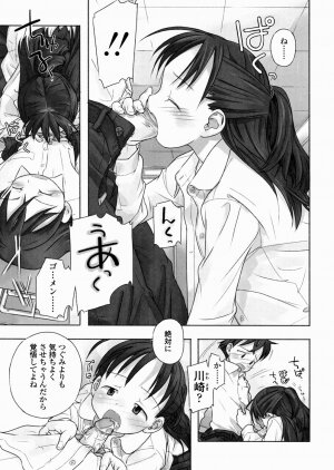[Nagatsuki Misoka] A day in the life - Page 107