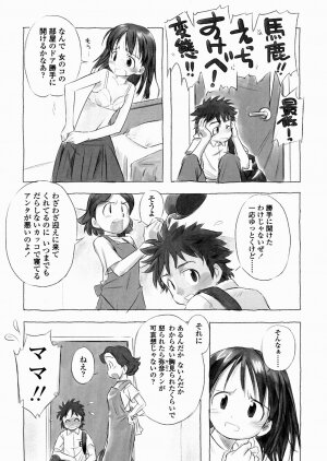 [Nagatsuki Misoka] A day in the life - Page 122