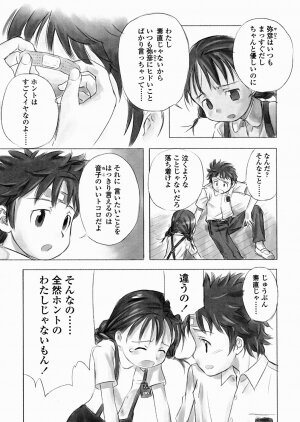 [Nagatsuki Misoka] A day in the life - Page 131