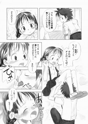 [Nagatsuki Misoka] A day in the life - Page 143