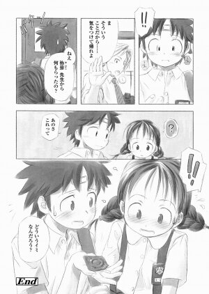 [Nagatsuki Misoka] A day in the life - Page 154