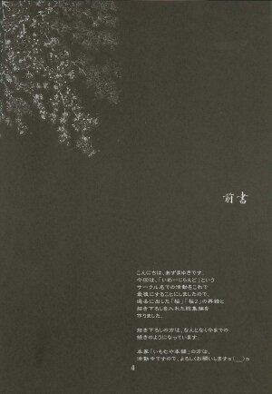 (C64) [Imomuya Honpo (Azuma Yuki)] Sakuragari -Sakura- Soushuuhen (Cardcaptor Sakura) - Page 3