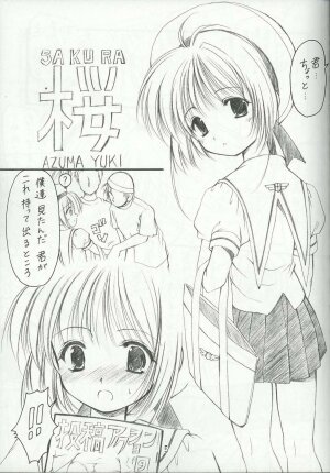 (C64) [Imomuya Honpo (Azuma Yuki)] Sakuragari -Sakura- Soushuuhen (Cardcaptor Sakura) - Page 4