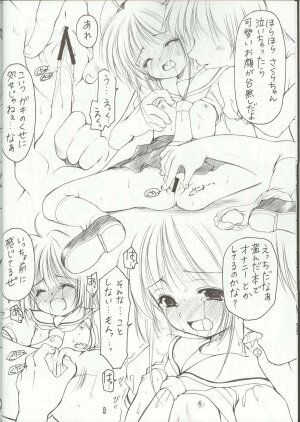 (C64) [Imomuya Honpo (Azuma Yuki)] Sakuragari -Sakura- Soushuuhen (Cardcaptor Sakura) - Page 7