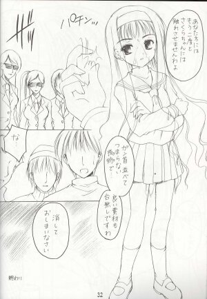 (C64) [Imomuya Honpo (Azuma Yuki)] Sakuragari -Sakura- Soushuuhen (Cardcaptor Sakura) - Page 31