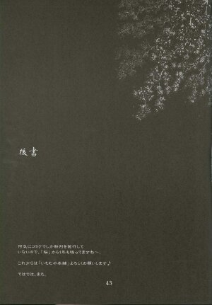 (C64) [Imomuya Honpo (Azuma Yuki)] Sakuragari -Sakura- Soushuuhen (Cardcaptor Sakura) - Page 42