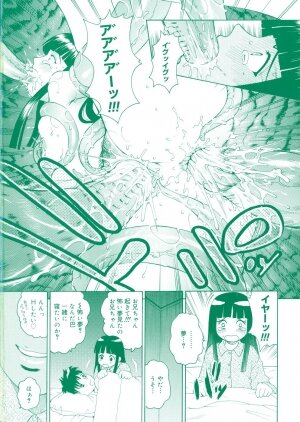 [Kitani Sai] Houkago, Kyoushitsu de. - Page 6