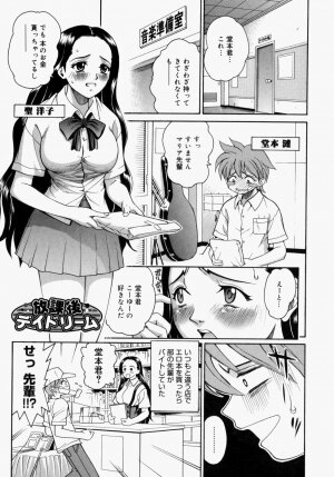 [Kitani Sai] Houkago, Kyoushitsu de. - Page 62