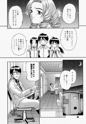 [Kitani Sai] Houkago, Kyoushitsu de. - Page 82