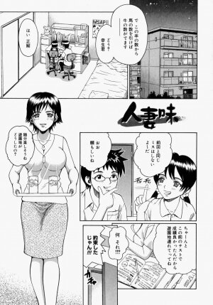 [Kitani Sai] Houkago, Kyoushitsu de. - Page 116