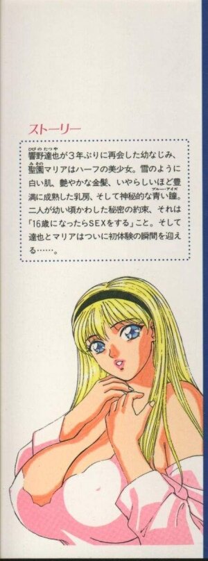 [Tohru Nishimaki] Blue Eyes 1 - Page 2