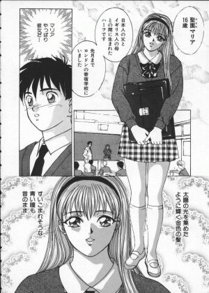 [Tohru Nishimaki] Blue Eyes 1 - Page 10