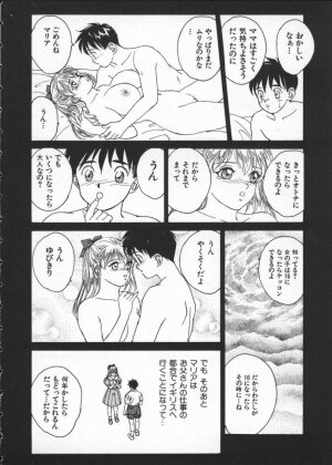 [Tohru Nishimaki] Blue Eyes 1 - Page 14