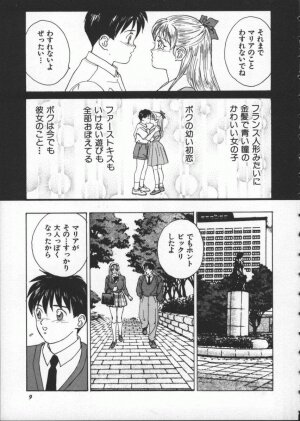 [Tohru Nishimaki] Blue Eyes 1 - Page 15