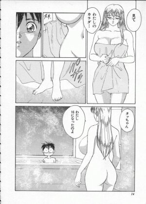 [Tohru Nishimaki] Blue Eyes 1 - Page 20
